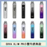 OXVA XLIM PRO小蠻牛經典款30W電子煙小煙主機官網